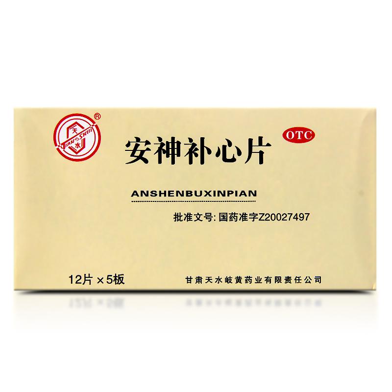 安神补心片