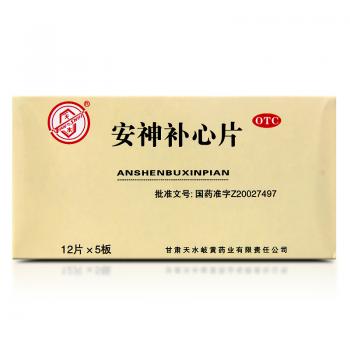 安神补心片(天之水)