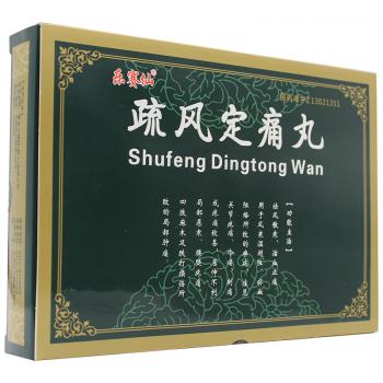 疏风定痛丸(乐赛仙)