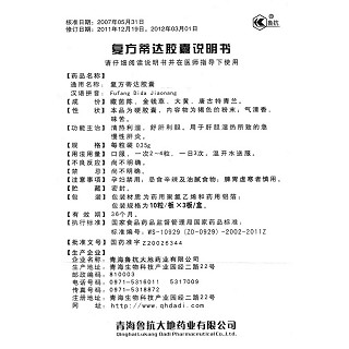 复方蒂达胶囊功效作用厂家