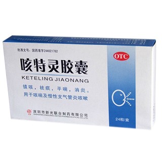 咳特灵胶囊(新光联合)