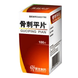 骨刺平片(新光联合)