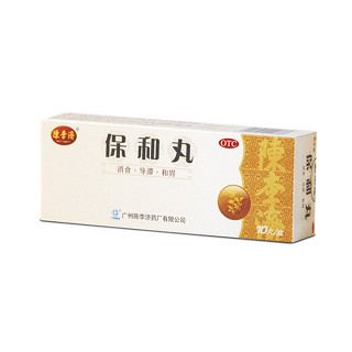 保和丸(白云山陈李济)