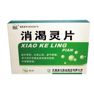 消渴灵片(益尔)