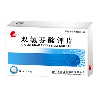 双氯芬酸钾片(万成)