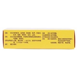 护骨胶囊(0.45g*36粒/盒)