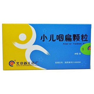 小儿咽扁颗粒(首儿)