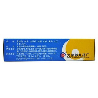 小儿咽扁颗粒(首儿)