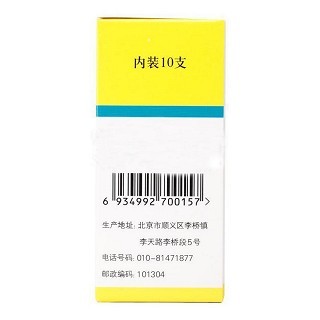 小儿退热口服液价格