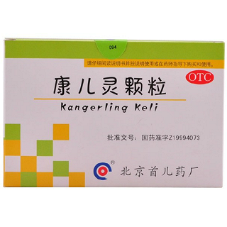 康儿灵颗粒(首儿)