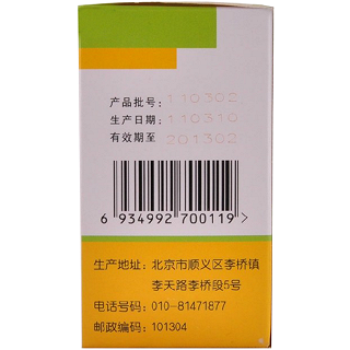 康儿灵颗粒(首儿)