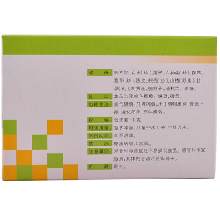 康儿灵颗粒(11g*10袋)