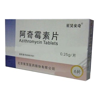 阿奇霉素片(星昊)