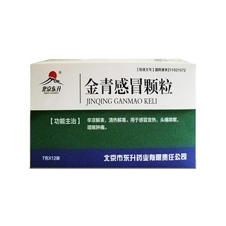 金青感冒颗粒(东升)