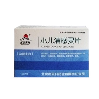 小儿清感灵片(东升)