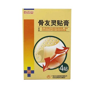 骨友灵贴膏(白云山)