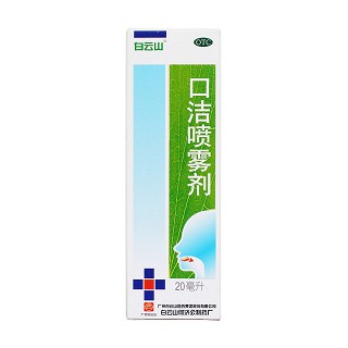 口洁喷雾剂价格