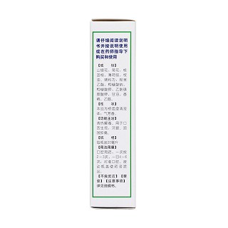 口洁喷雾剂(白云山)