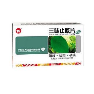 三味止咳片(雷允上药业)