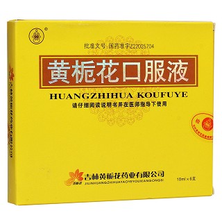 黄栀花口服液(黄栀花)