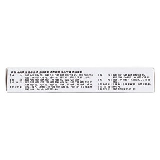 阿咖酚胶囊(20s)