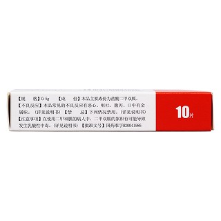 盐酸二甲双胍缓释片(0.5g*10片/盒)