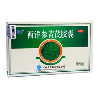 西洋参黄芪胶囊(白云山奇星)