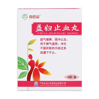 益妇止血丸价格