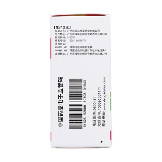 益妇止血丸(白云山奇星)