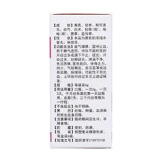 益妇止血丸(6g*6袋)