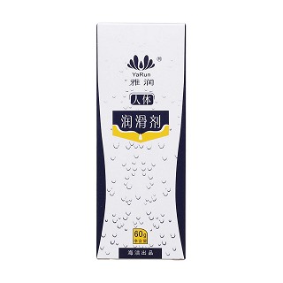 雅润人体润滑剂价格