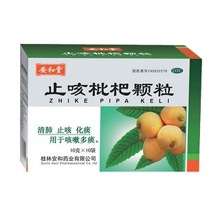 止咳枇杷颗粒(安和)