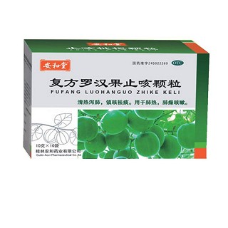 复方罗汉果止咳颗粒(安和)