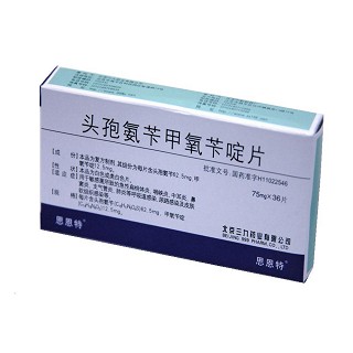 头孢氨苄甲氧苄啶片(三九)