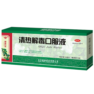 清热解毒口服液(健都)