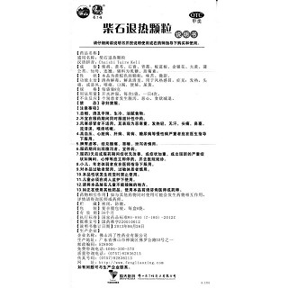 柴石退热颗粒功效作用厂家