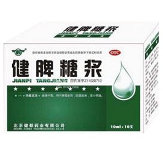 健脾糖浆(健都)