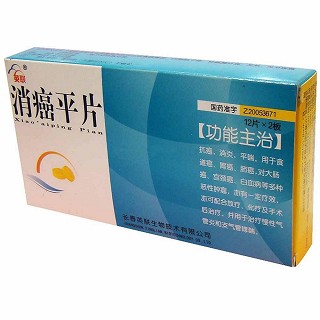 消癌平片(英联)