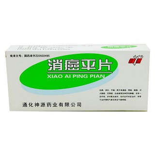 消癌平片(神源)