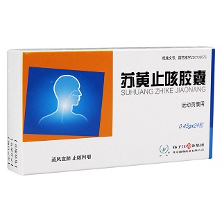 苏黄止咳胶囊(护佑)