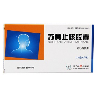 苏黄止咳胶囊价格