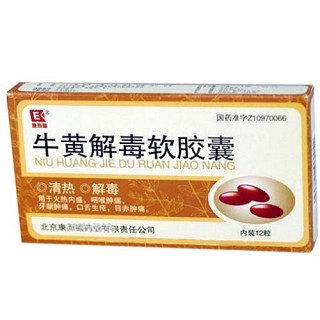 牛黄解毒软胶囊(康而福)