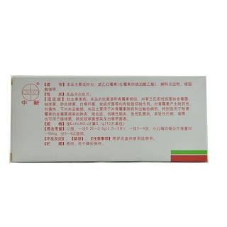 琥乙红霉素片价格