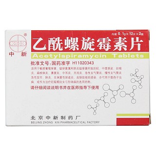 乙酰螺旋霉素片价格