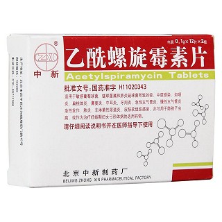 乙酰螺旋霉素片功效作用厂家