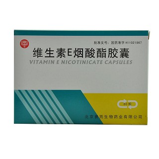 维生素e烟酸酯胶囊(赛而生物)