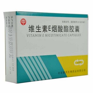 维生素e烟酸酯胶囊价格
