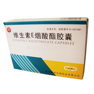 维生素e烟酸酯胶囊(赛而生物)