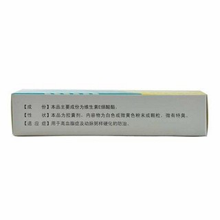 维生素e烟酸酯胶囊(0.1g*60s)