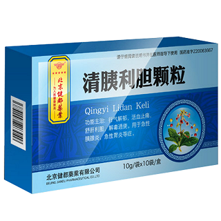 清胰利胆颗粒(健都)